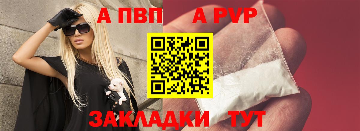 APVP СК КРИС  APVP СК  Alfa_PVP  Alpha-PVP кристаллы  Вход с VPN  Фурманов 