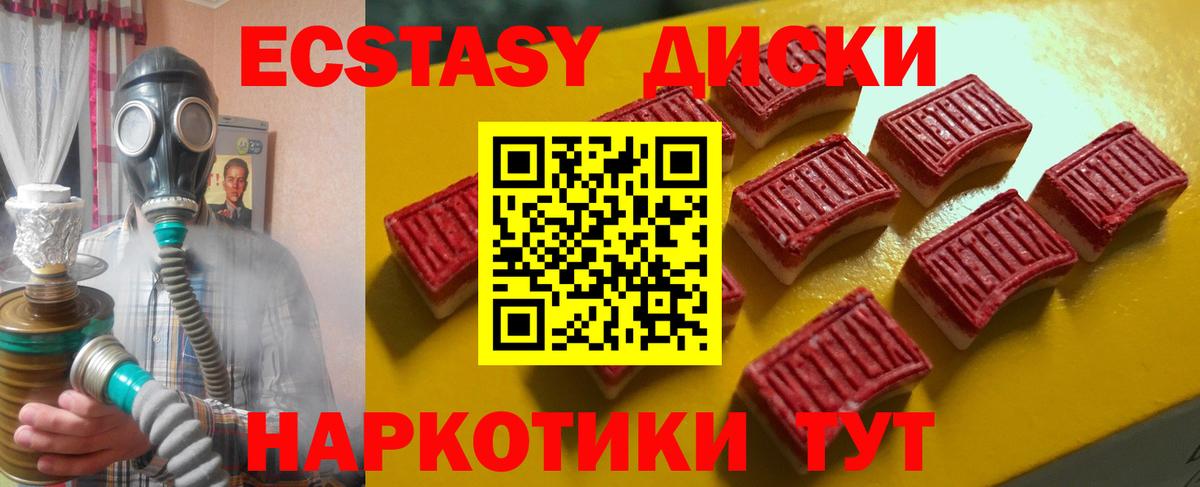 Фурманов  площадка какой сайт  Ecstasy ешки  Вход с VPN  Экстази Punisher  Ecstasy 