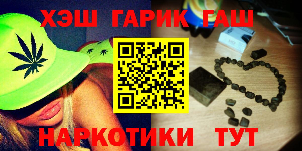 ГАШИШ 40% ТГК  ГАШ Ice-O-Lator  Вход с VPN  Фурманов 