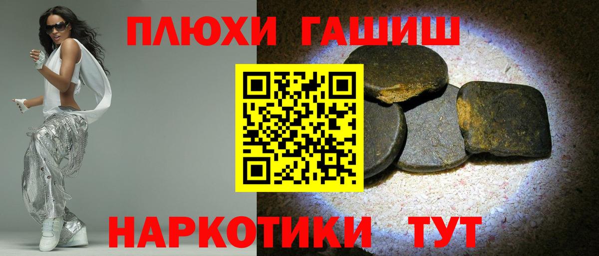Гашиш гарик Фурманов
