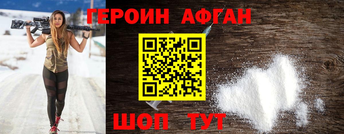 Фурманов  ГЕРОИН гречка  Вход с VPN 