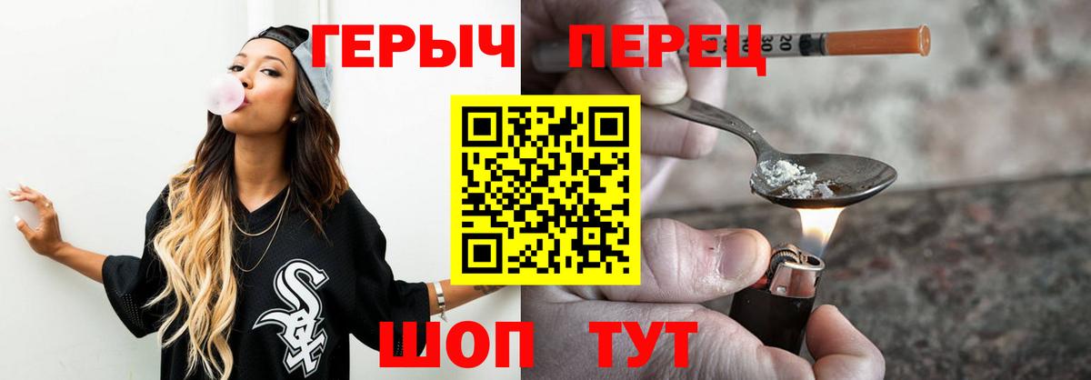 ГЕРОИН гречка Фурманов