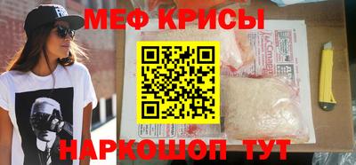 меф Малоярославец