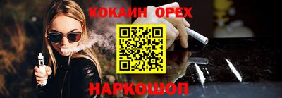 кокаин перу Малгобек