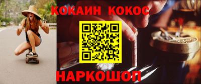 кокаин перу Малгобек