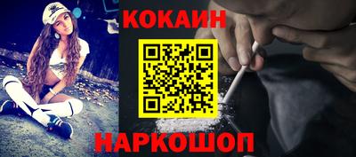 кокаин перу Малгобек