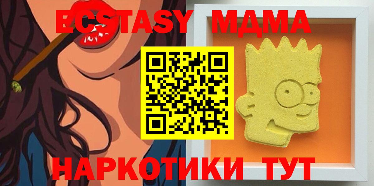 МДМА VHQ  МДМА  Вход с VPN  Фурманов  MDMA кристаллы 
