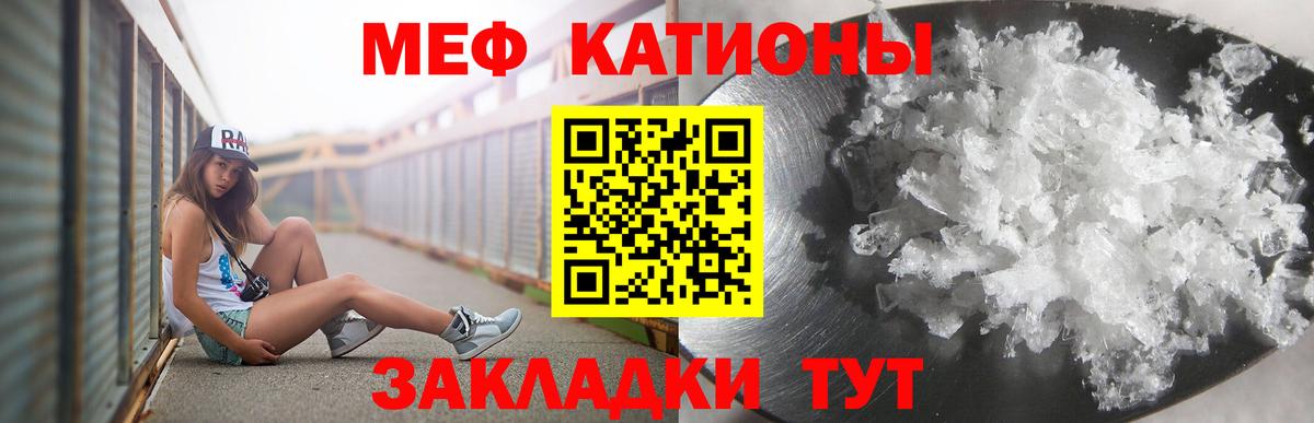 Фурманов  Меф мука  МЯУ-МЯУ  Вход с VPN 