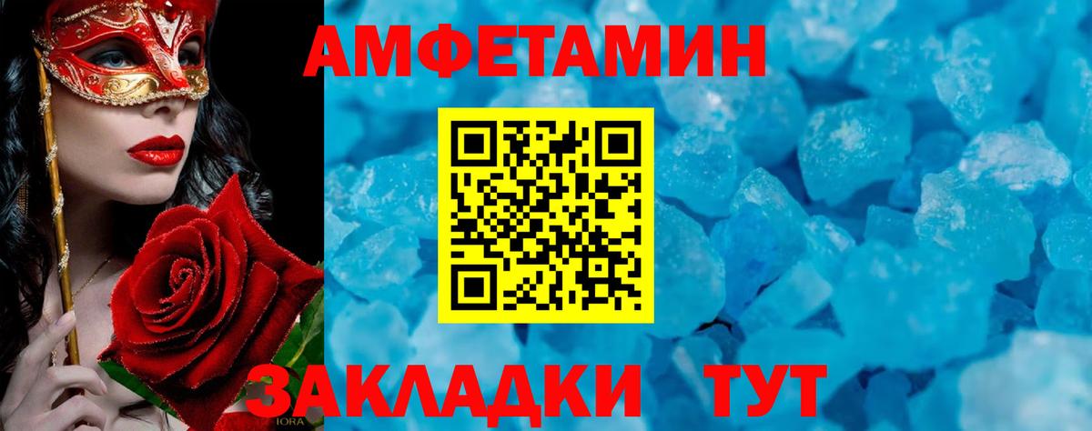 Метамфетамин витя  Вход с VPN  Фурманов 