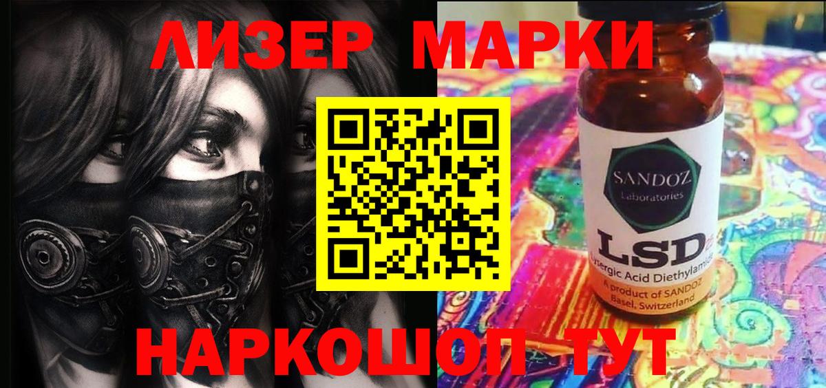 Наркотические марки 1,5мг Фурманов