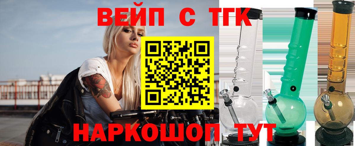 ТГК THC oil Фурманов