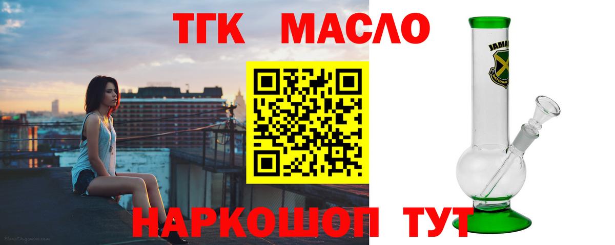 ТГК вейп с тгк  Вход с VPN  ТГК жижа  Фурманов 
