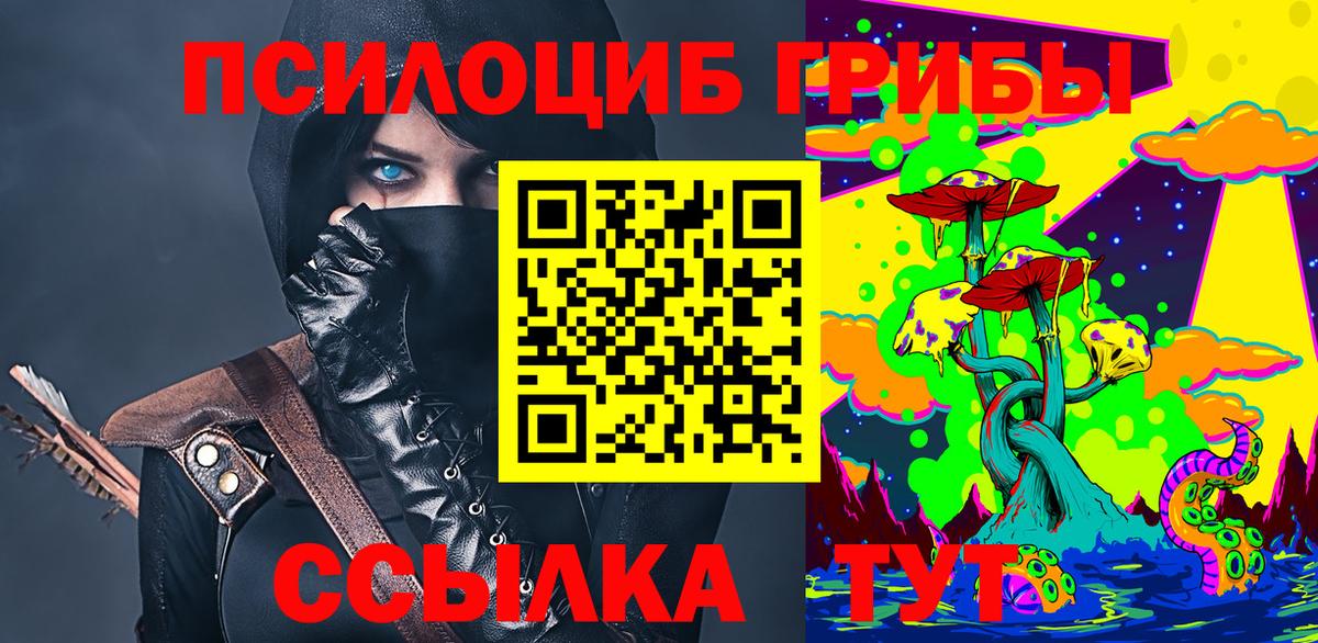 Галлюциногенные грибы GOLDEN TEACHER  Вход с VPN  как найти закладки  Фурманов 